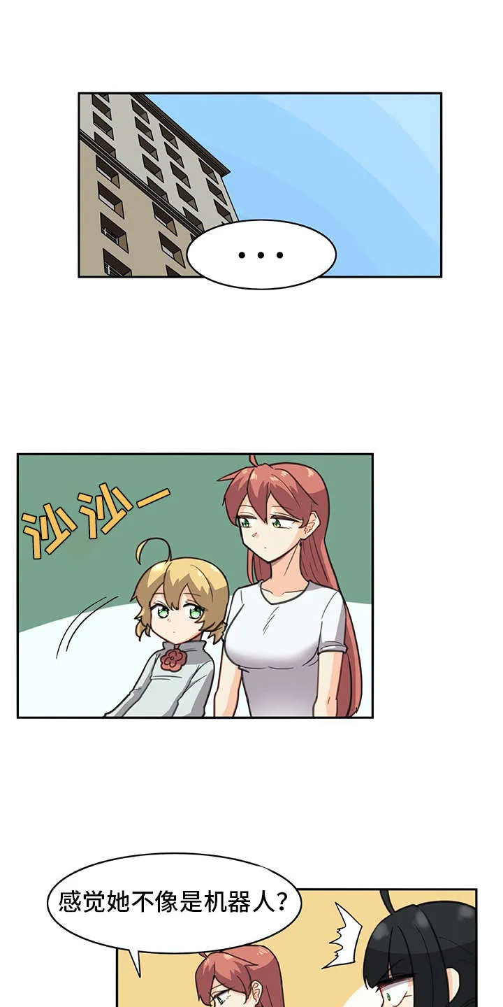 漫画机器人女友漫画,第28章：危机13图