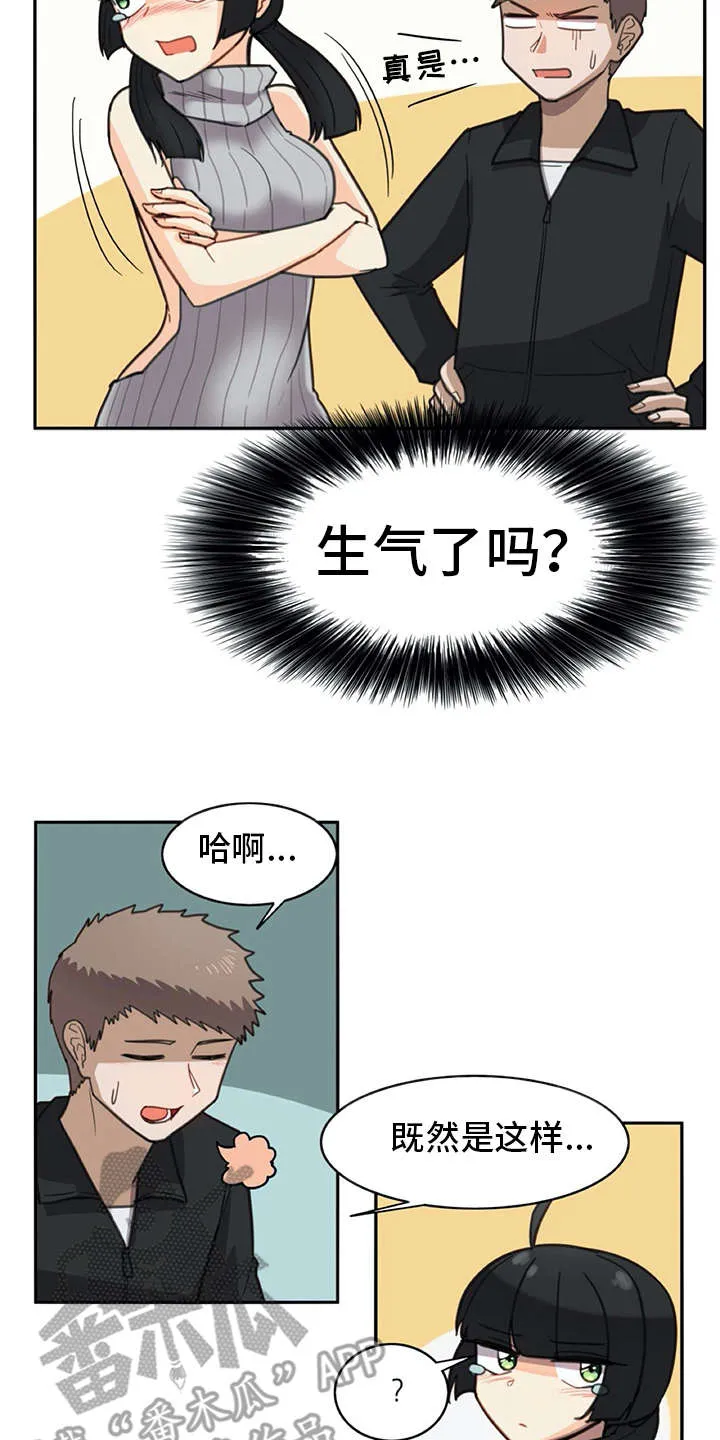 机器伴侣漫画漫画,第26章：披风14图