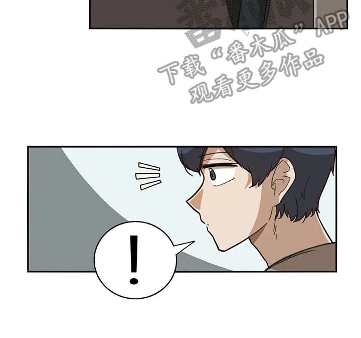 机器伴侣漫画免费漫画,第17章：很有趣13图