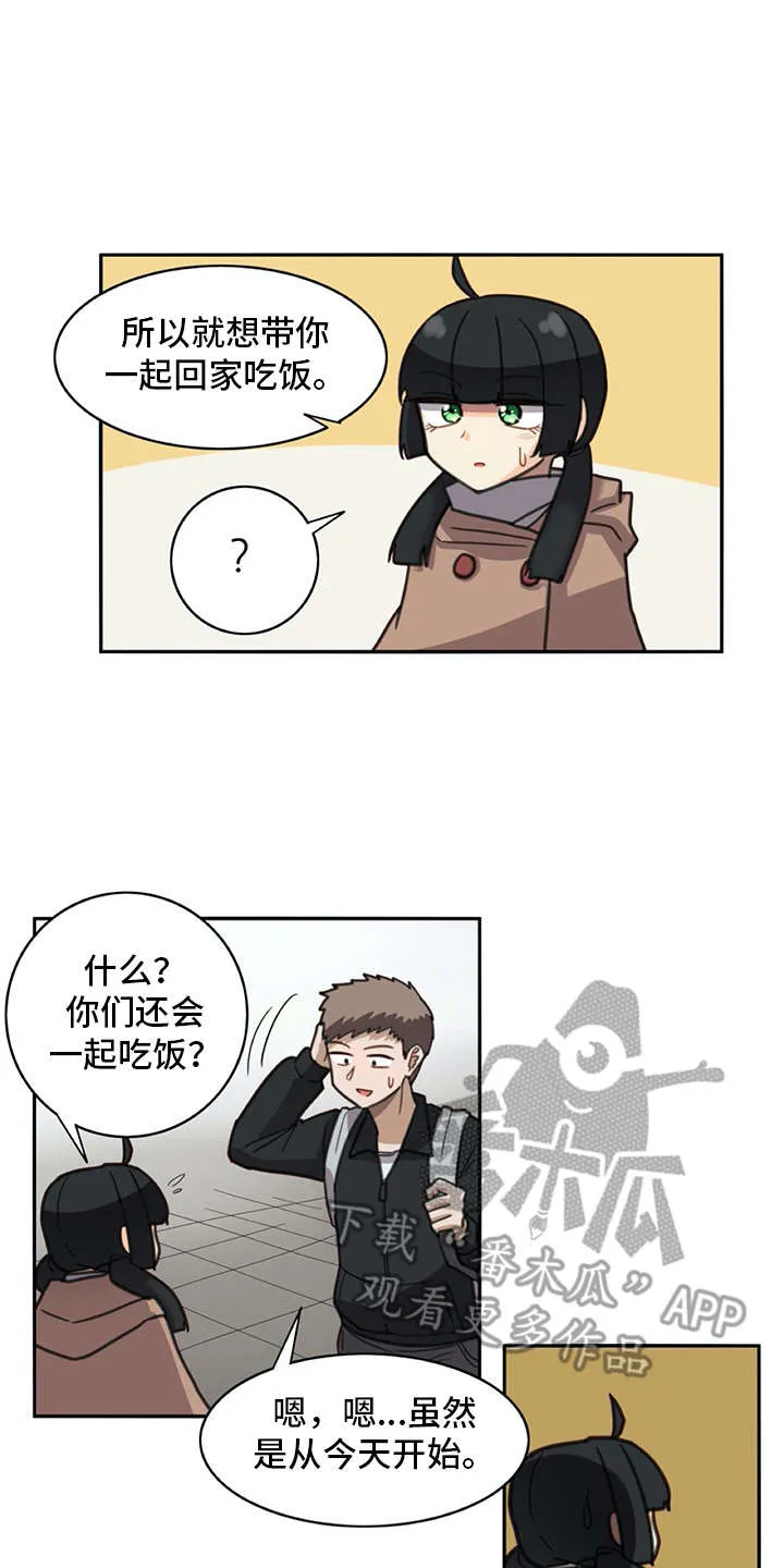 机器伴侣漫画漫画,第27章：打打闹闹16图