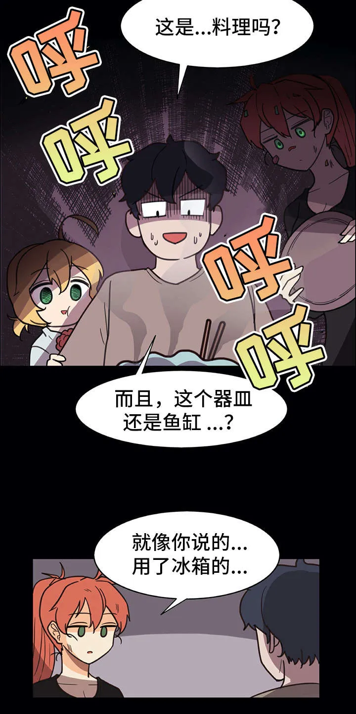 机器伴侣漫画漫画,第16章：料理14图
