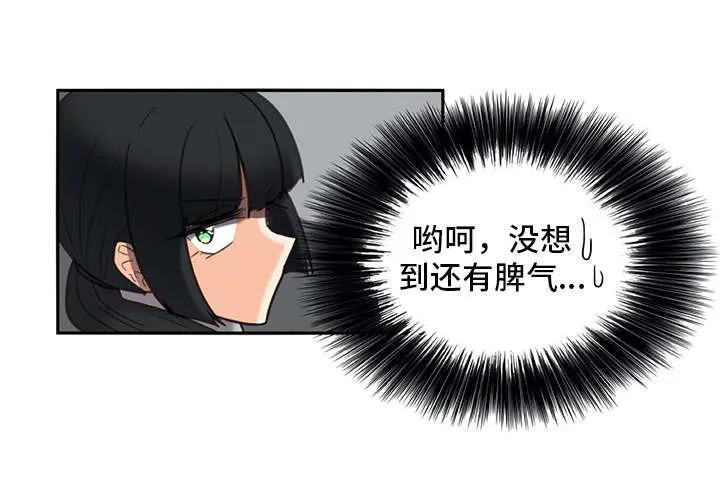 机器伴侣漫画漫画,第21章：躲起来13图