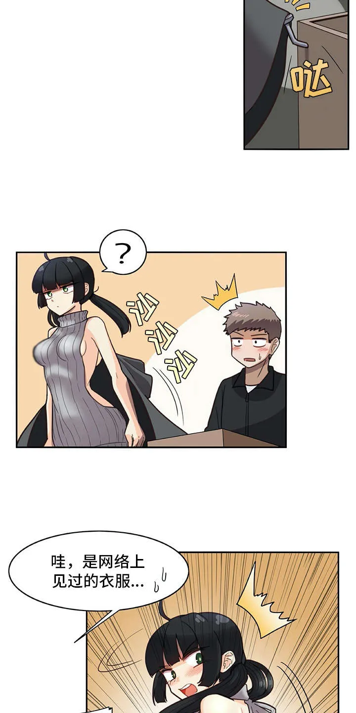 机器伴侣漫画漫画,第21章：躲起来7图