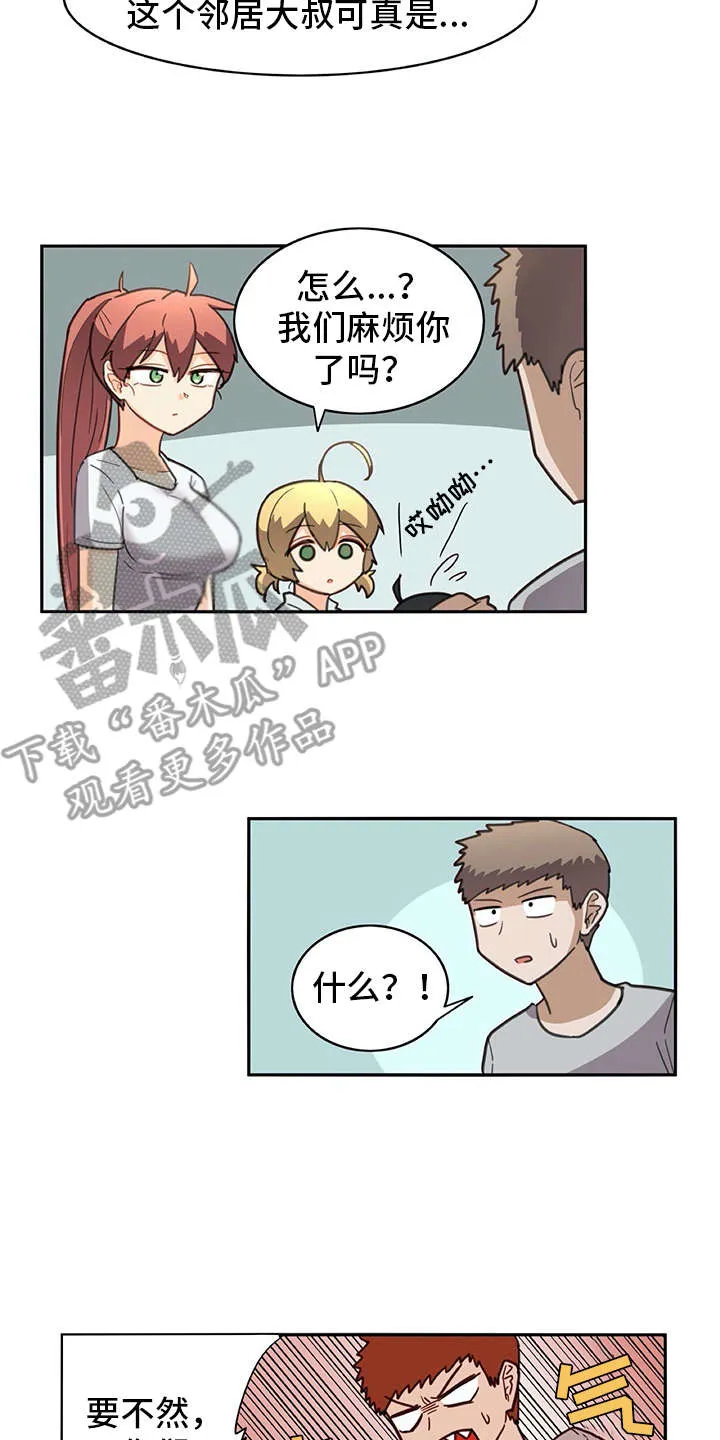 机器恋人漫画漫画,第33章：麻烦继续9图