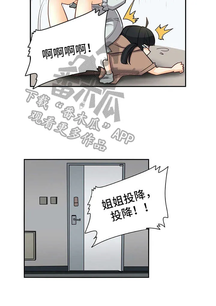机器恋人漫画漫画,第33章：麻烦继续5图