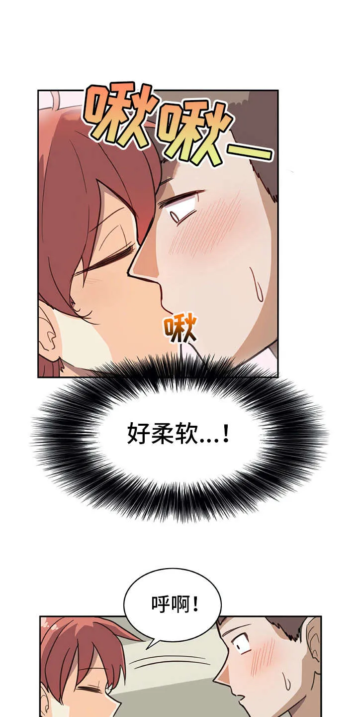 漫画机器人女友漫画,第10章：和真的一样1图