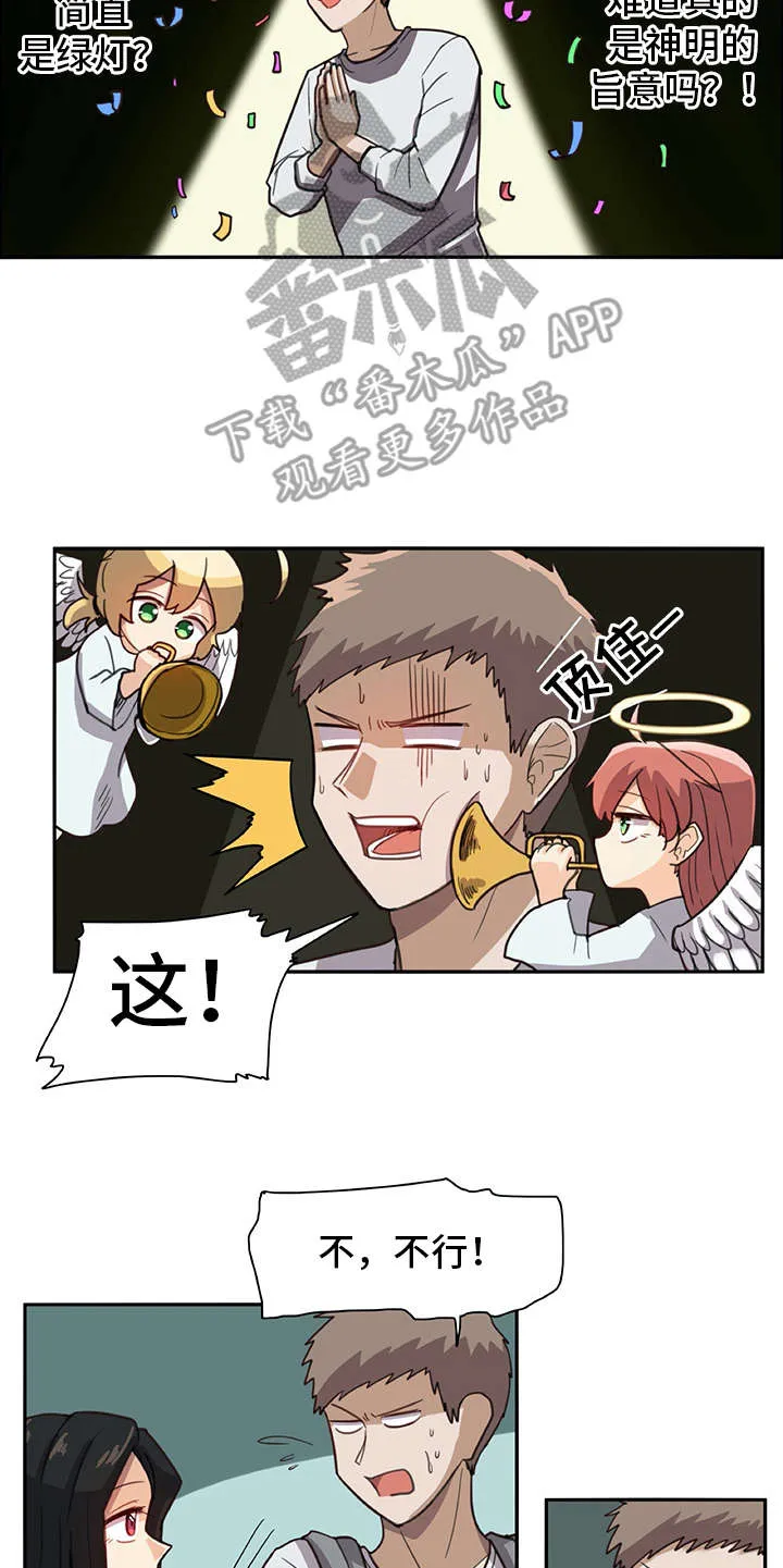 机器伴侣漫画漫画,第15章：找上门5图