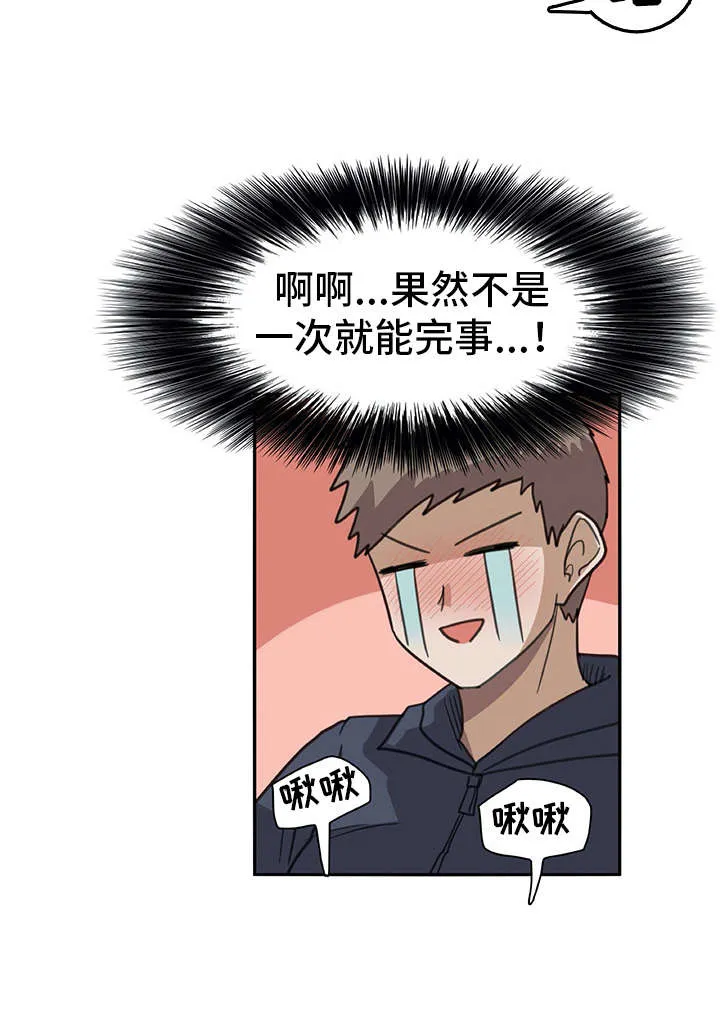机器伴侣漫画漫画,第13章：买衣服10图