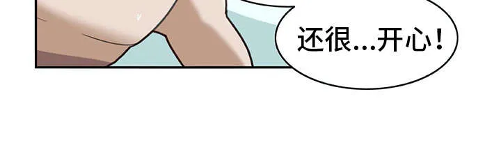 机器伴侣漫画漫画,第19章：暗中观察9图