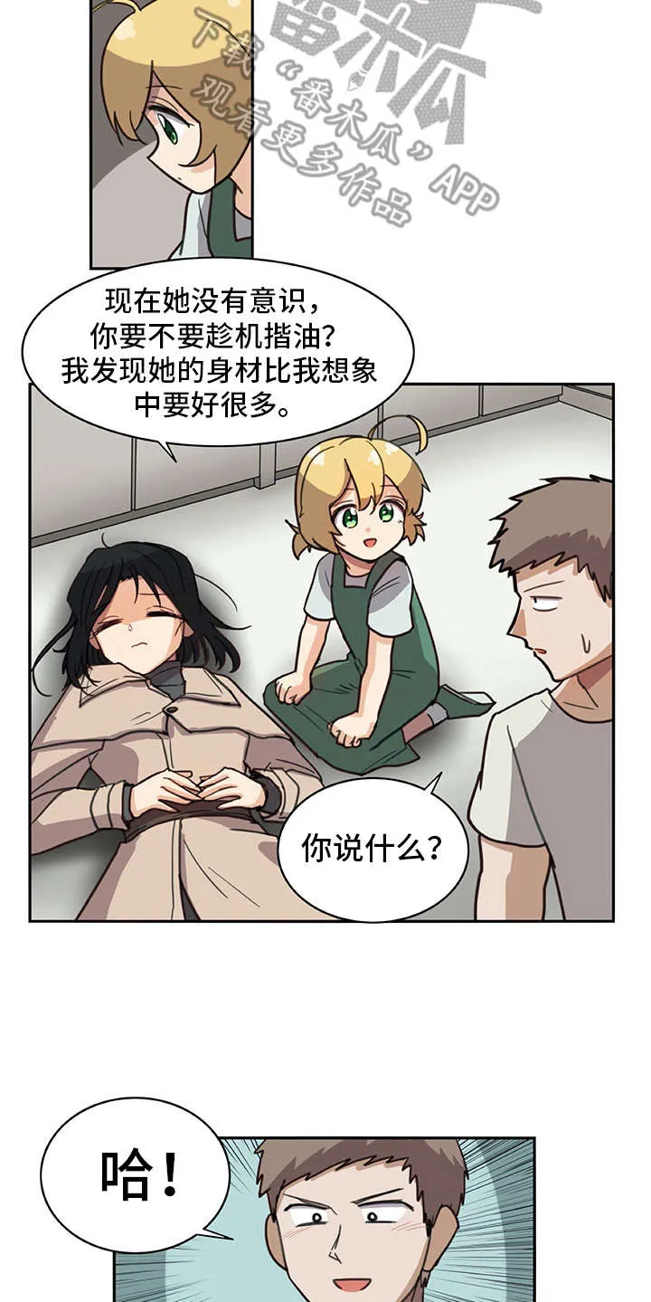 机器伴侣漫画漫画,第12章：年龄13图