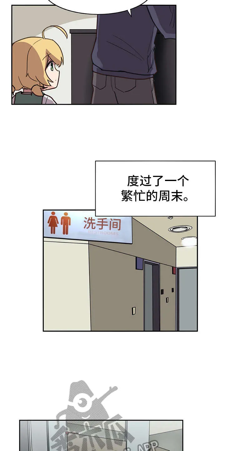机器伴侣漫画漫画,第13章：买衣服8图