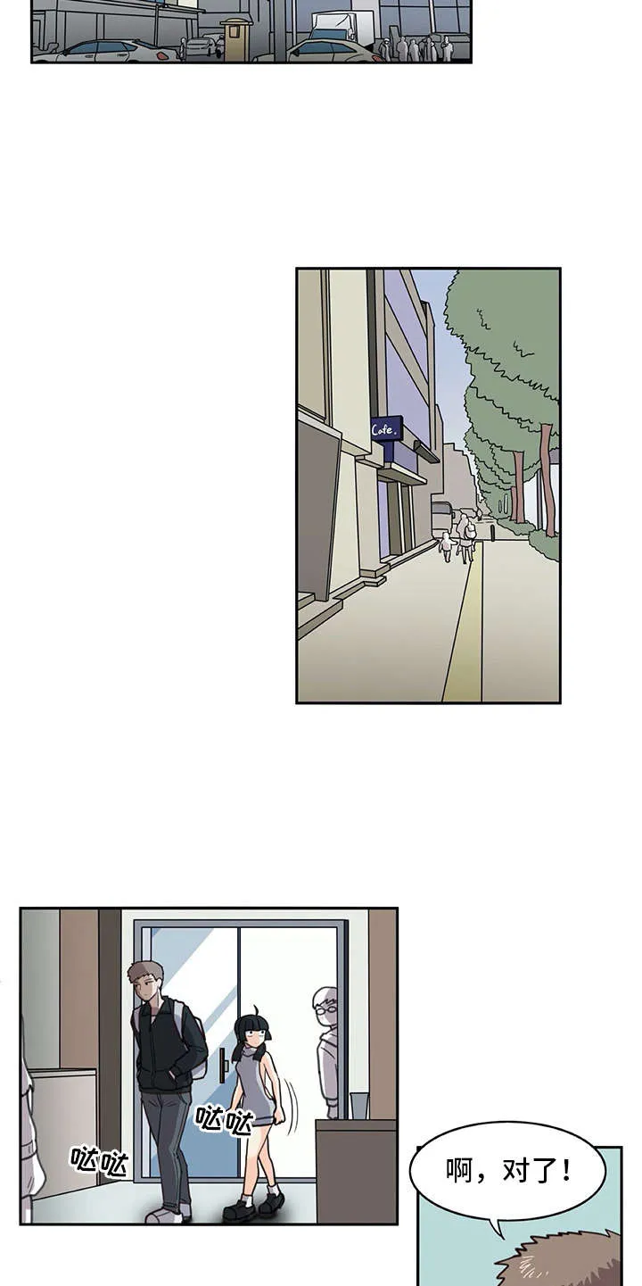 漫画机器人女友漫画,第24章：耍赖16图