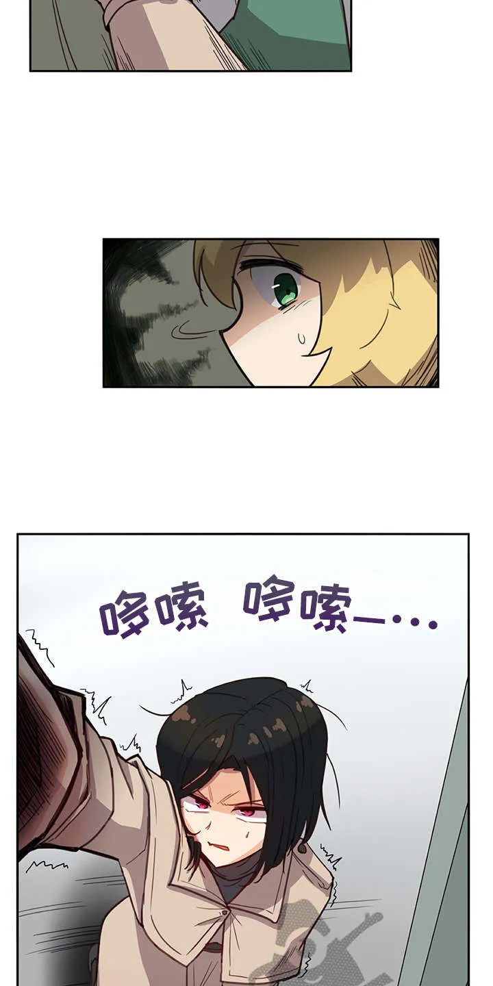 机器伴侣漫画免费漫画,第11章：电击17图