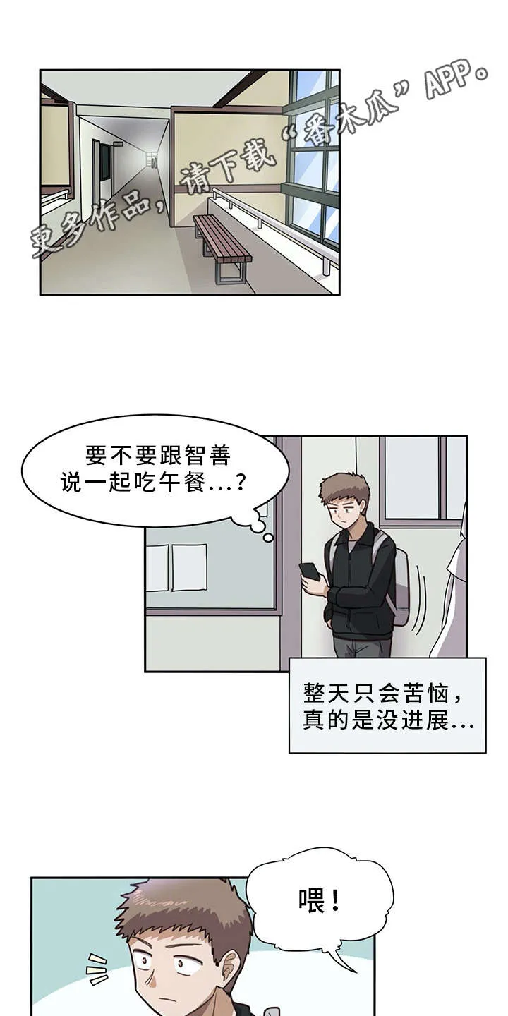机器人女友的漫画漫画,第20章：又来一个8图