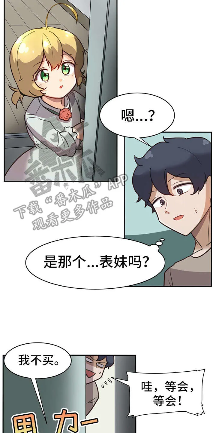 机器伴侣漫画漫画,第16章：料理2图