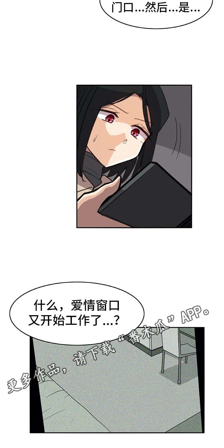 机器伴侣漫画漫画,第13章：买衣服3图