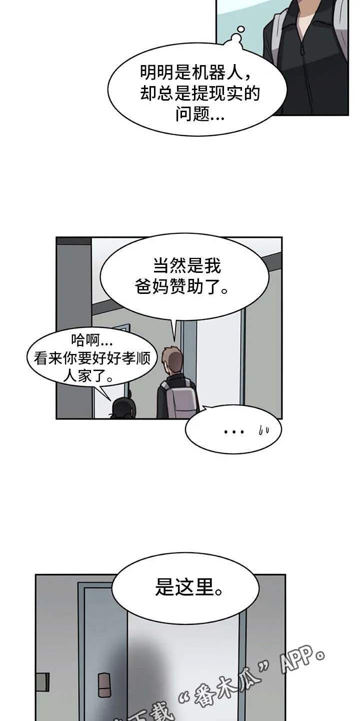 漫画机器人女友漫画,第28章：危机3图