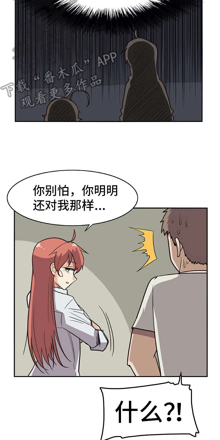 机器伴侣漫画漫画,第12章：年龄6图