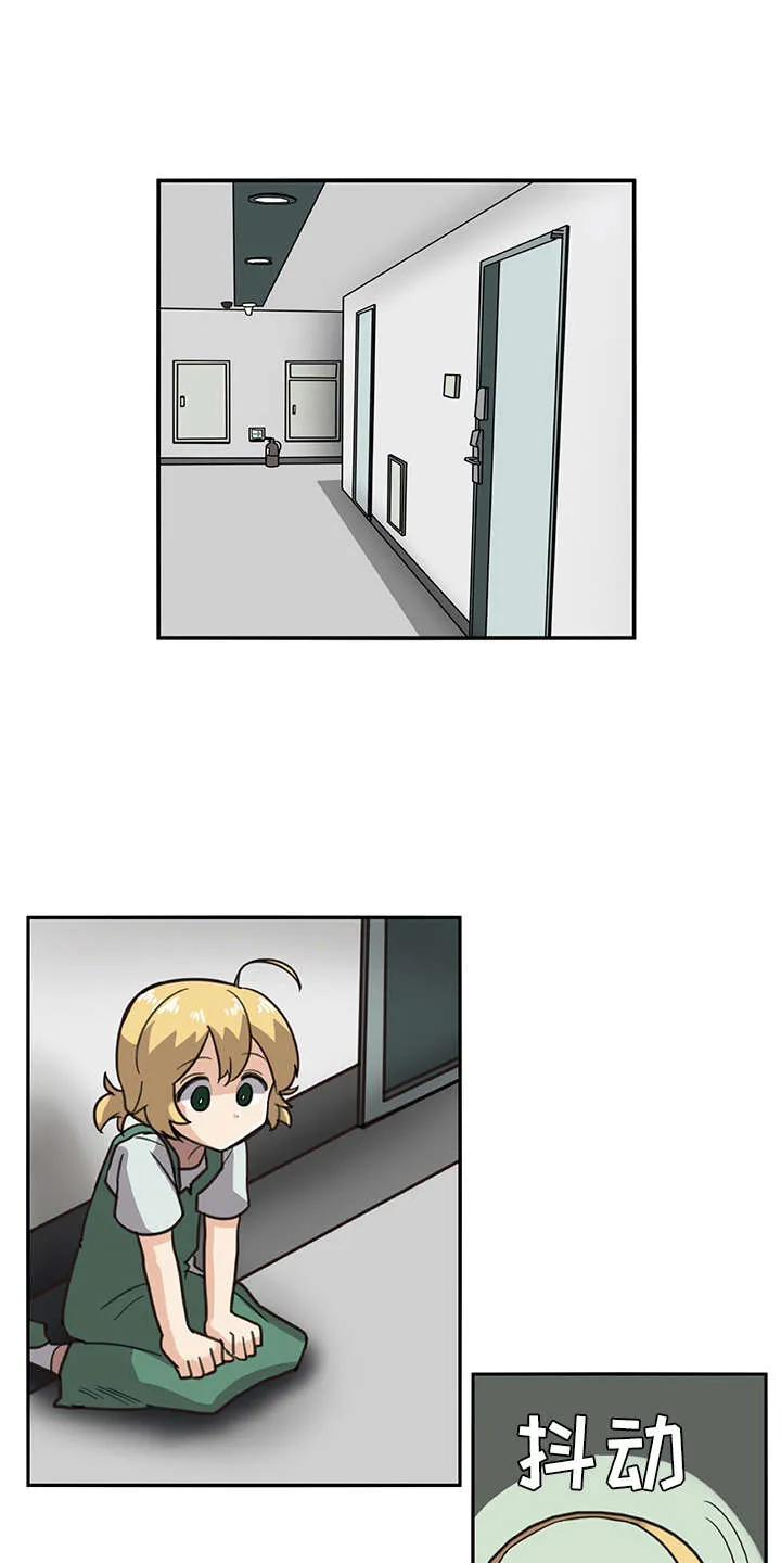 机器伴侣漫画免费漫画,第11章：电击1图