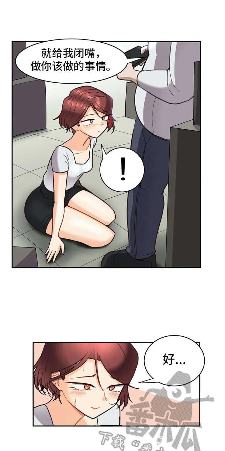 机器伴侣漫画漫画,第22章：看不清5图