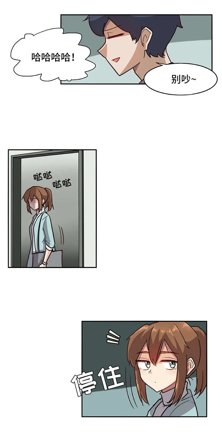 机器恋人漫画漫画,第14章：有些不一样16图