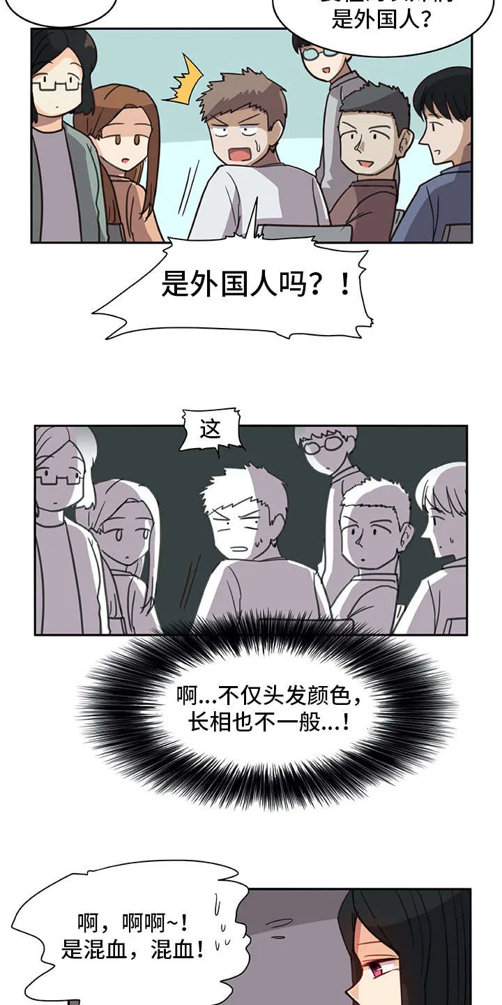 机器恋人漫画漫画,第14章：有些不一样11图