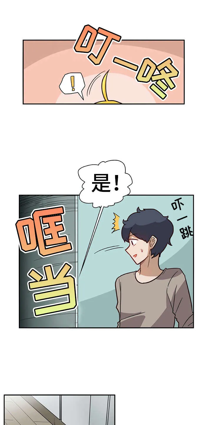 机器伴侣漫画漫画,第16章：料理1图