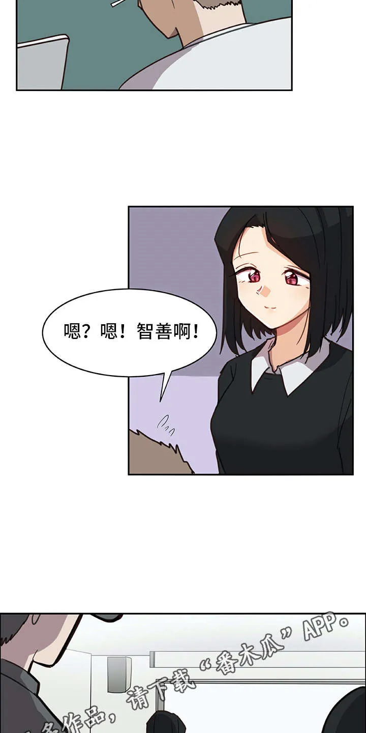 机器恋人漫画漫画,第14章：有些不一样7图