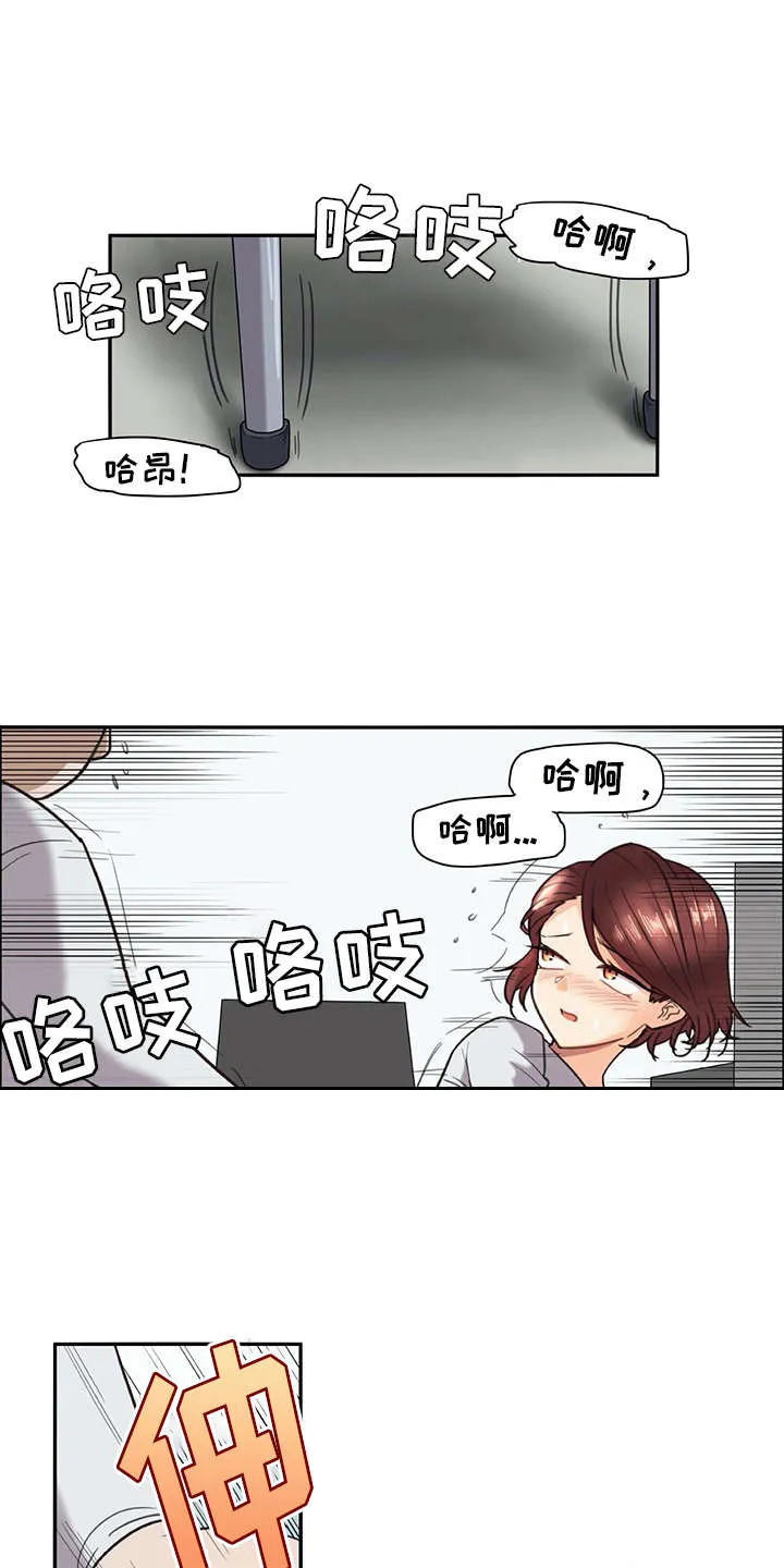 机器伴侣漫画漫画,第23章：全神贯注5图