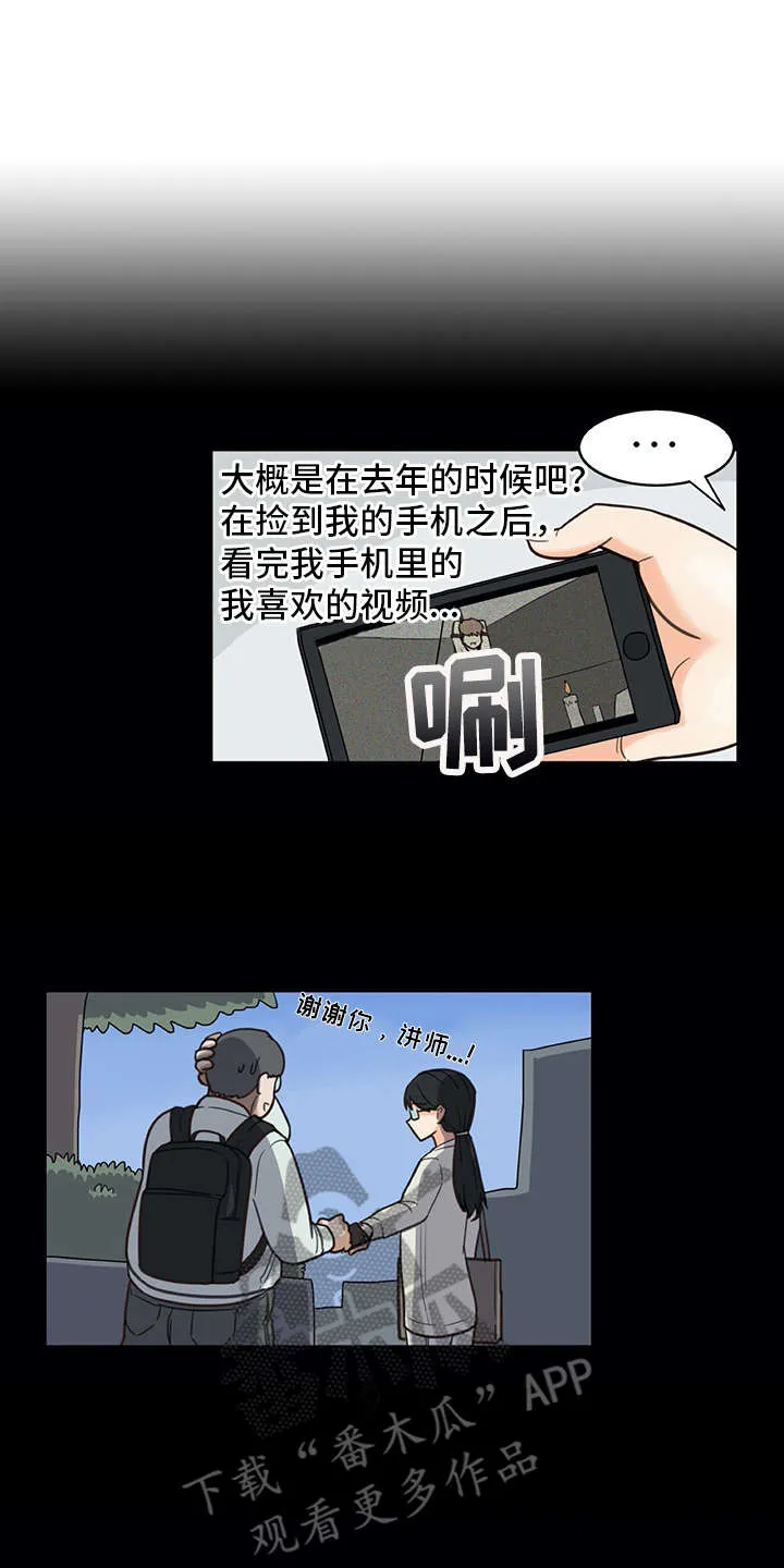 机器伴侣漫画漫画,第23章：全神贯注1图