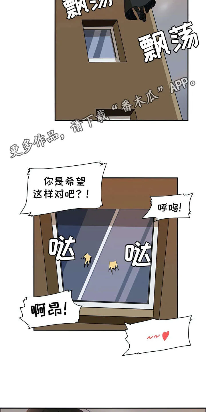 机器伴侣漫画漫画,第19章：暗中观察4图
