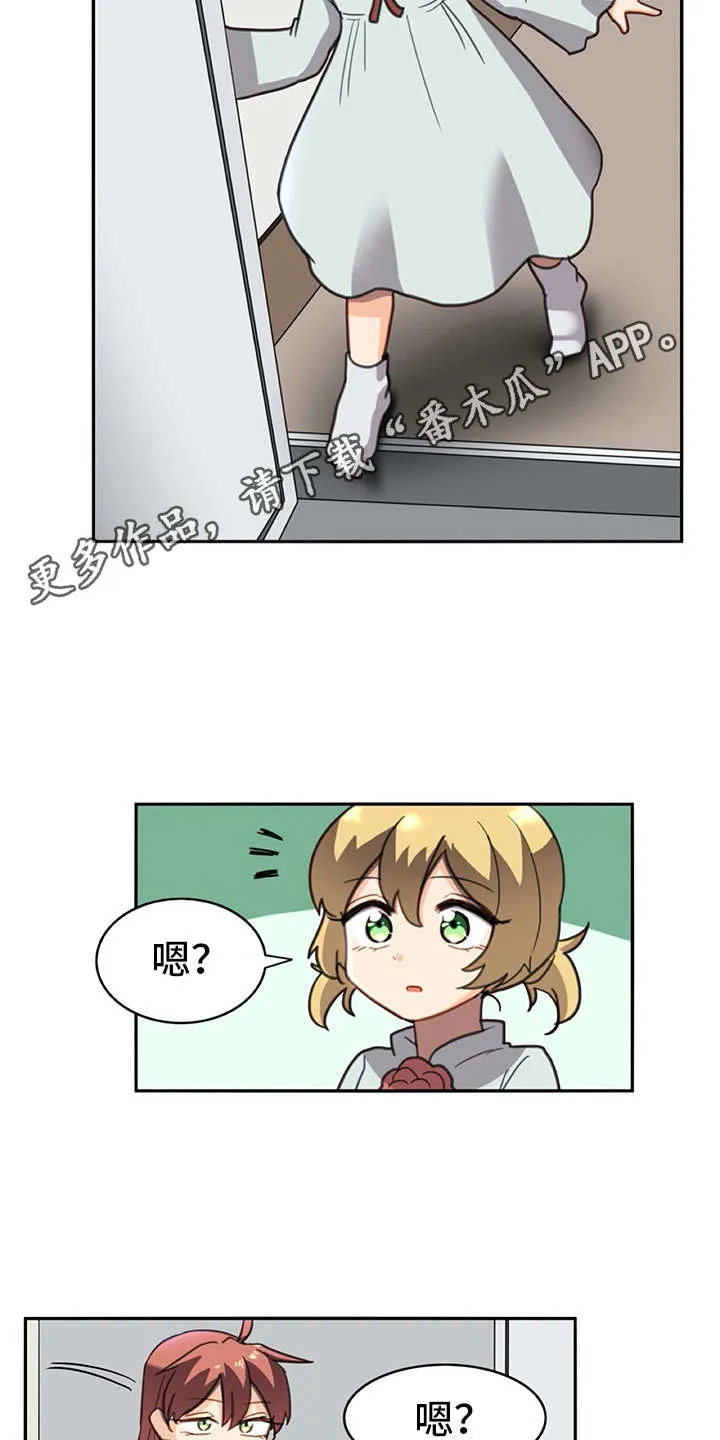 漫画机器人女友漫画,第28章：危机7图