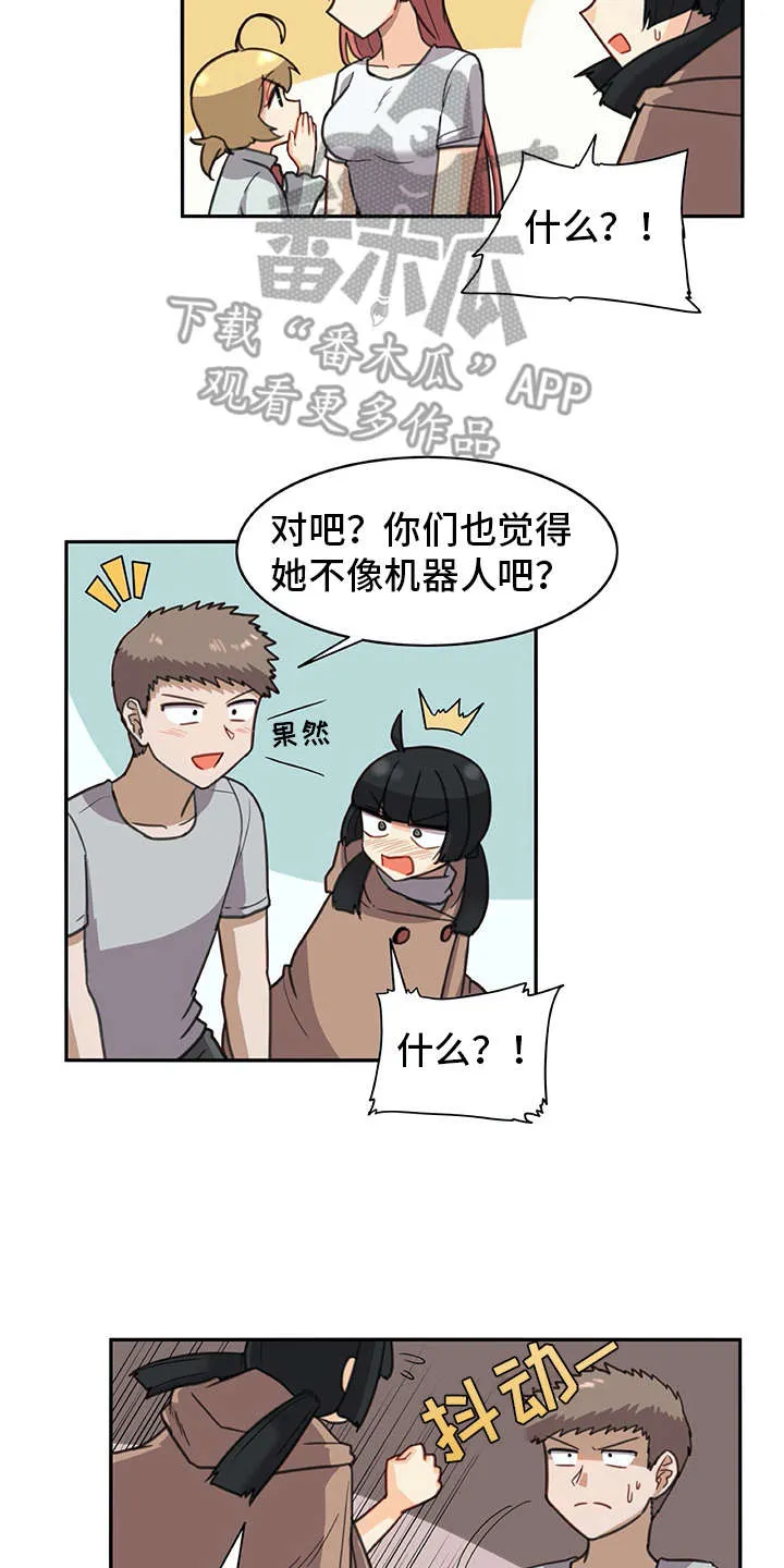 漫画机器人女友漫画,第28章：危机14图