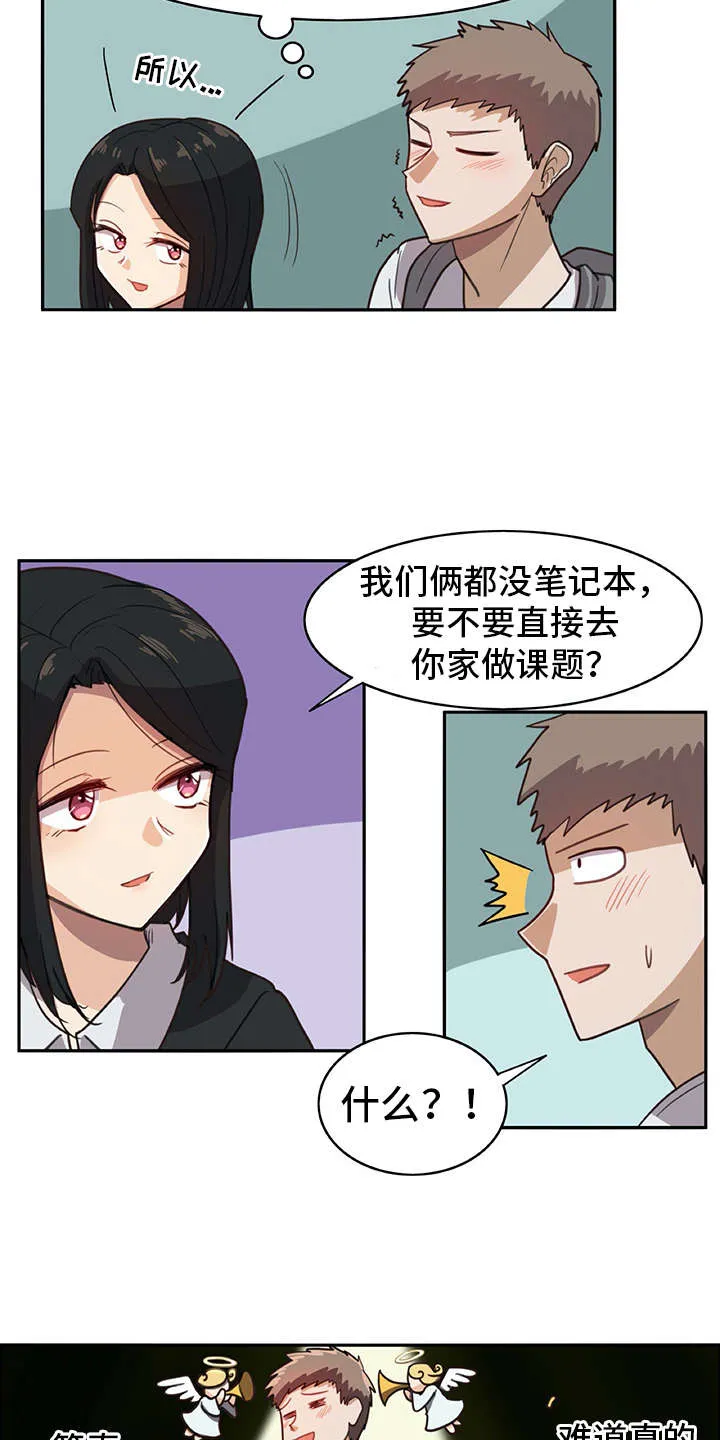机器伴侣漫画漫画,第15章：找上门4图