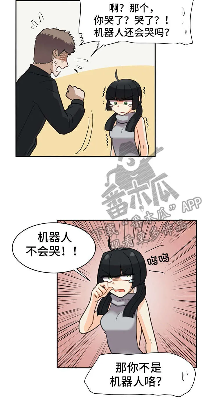 机器伴侣漫画漫画,第26章：披风12图