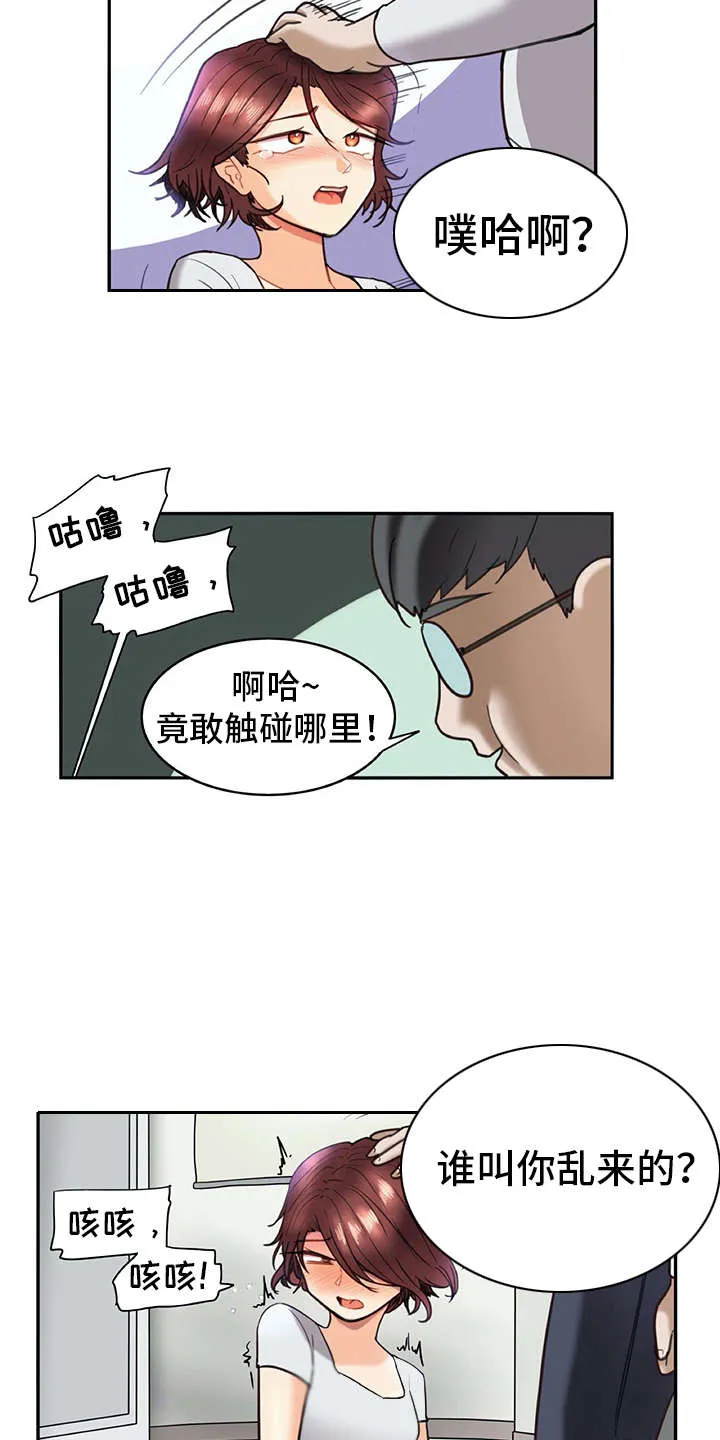 机器伴侣漫画漫画,第22章：看不清14图