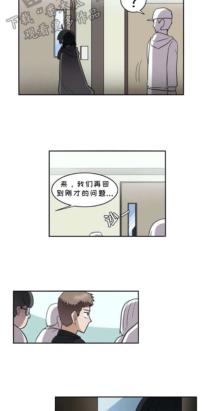 机器人女友的漫画漫画,第20章：又来一个6图