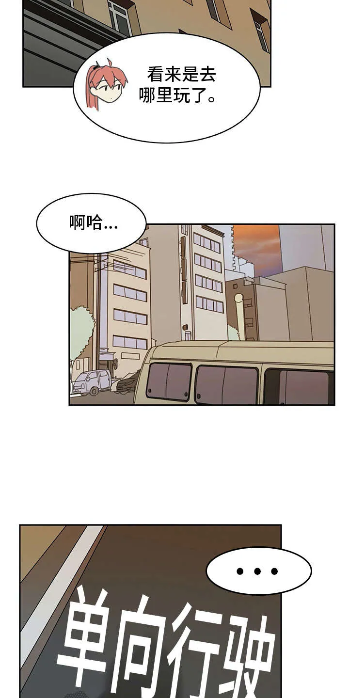 机器伴侣漫画漫画,第19章：暗中观察12图