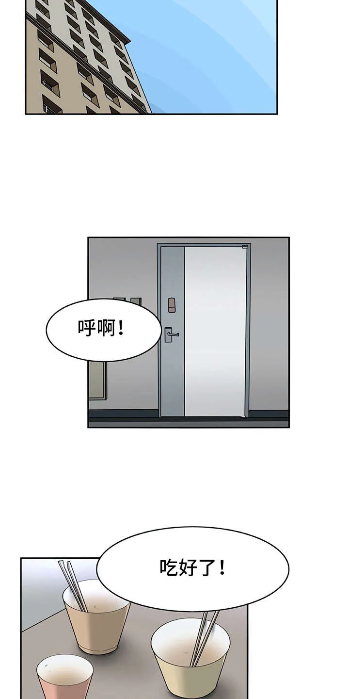 机器人恋爱漫画漫画,第30章：迟钝10图