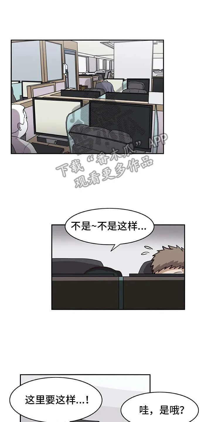 机器伴侣漫画漫画,第15章：找上门9图