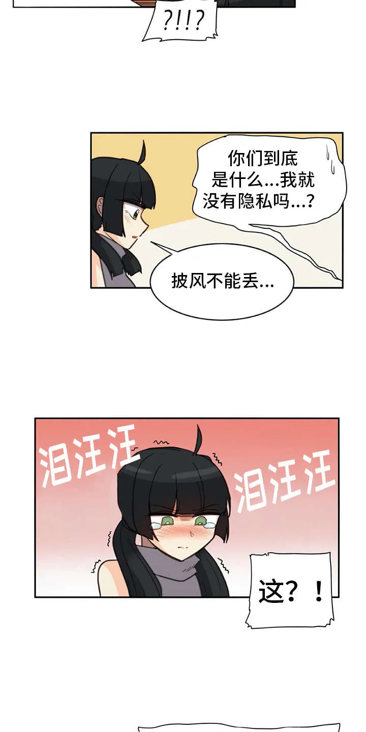机器伴侣漫画漫画,第26章：披风11图