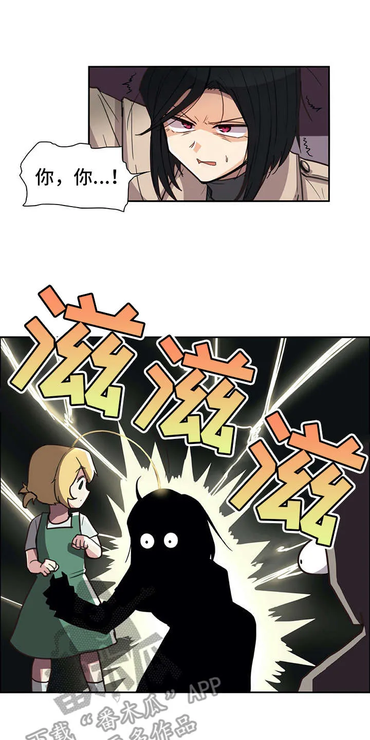 机器伴侣漫画漫画,第12章：年龄1图