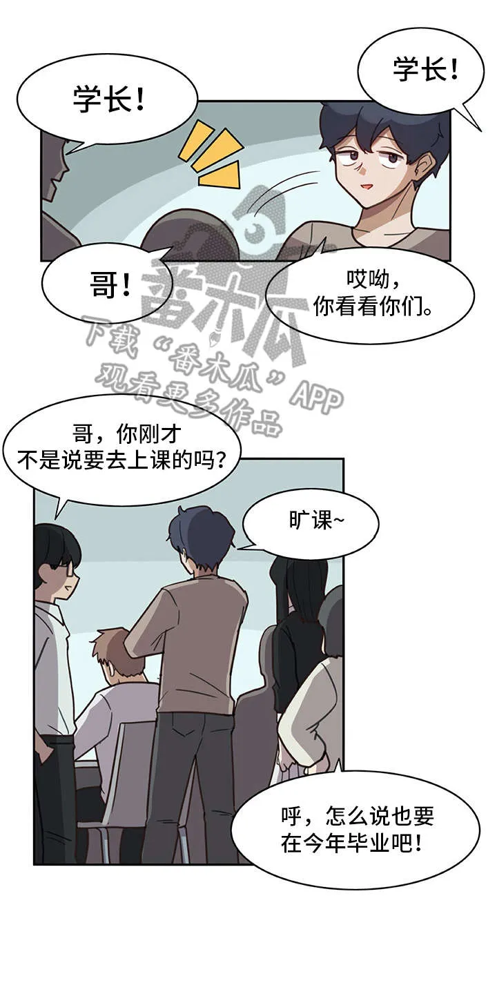 机器恋人漫画漫画,第14章：有些不一样15图