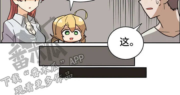 机器伴侣漫画漫画,第12章：年龄15图