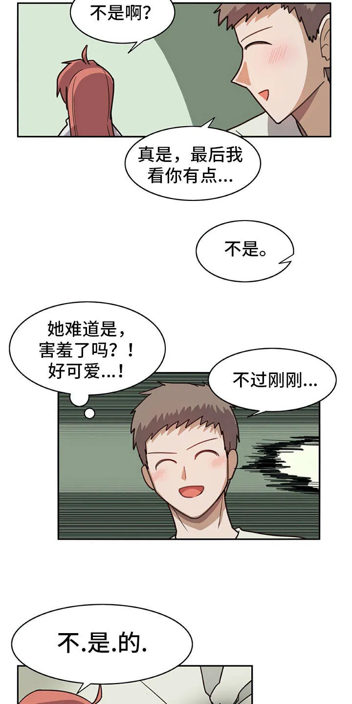 机器伴侣漫画免费漫画,第11章：电击10图