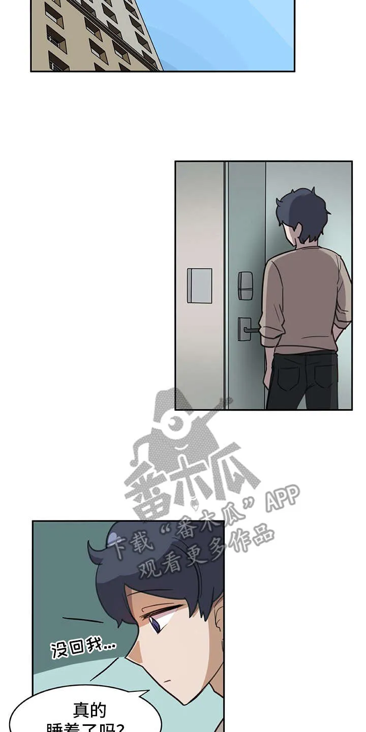 机器伴侣漫画漫画,第15章：找上门15图