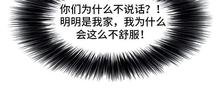 漫画机器人女友漫画,第28章：危机12图