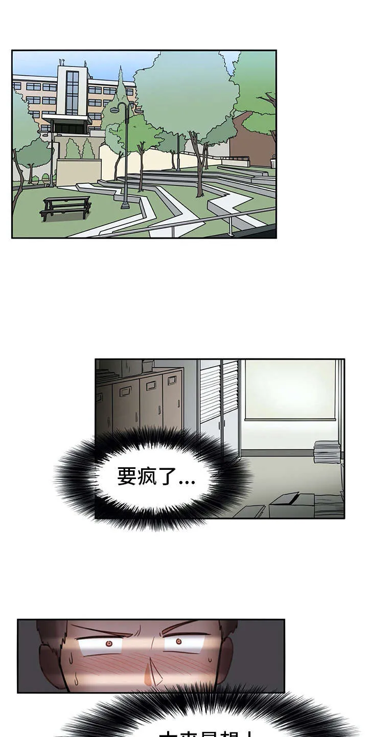 机器伴侣漫画漫画,第22章：看不清1图