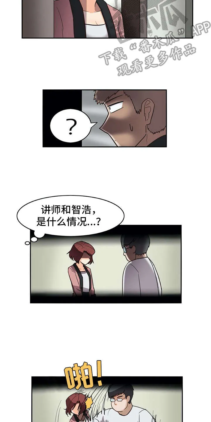 机器伴侣漫画漫画,第21章：躲起来15图