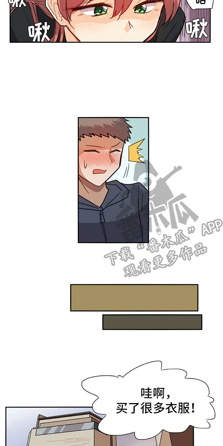 机器伴侣漫画漫画,第13章：买衣服13图